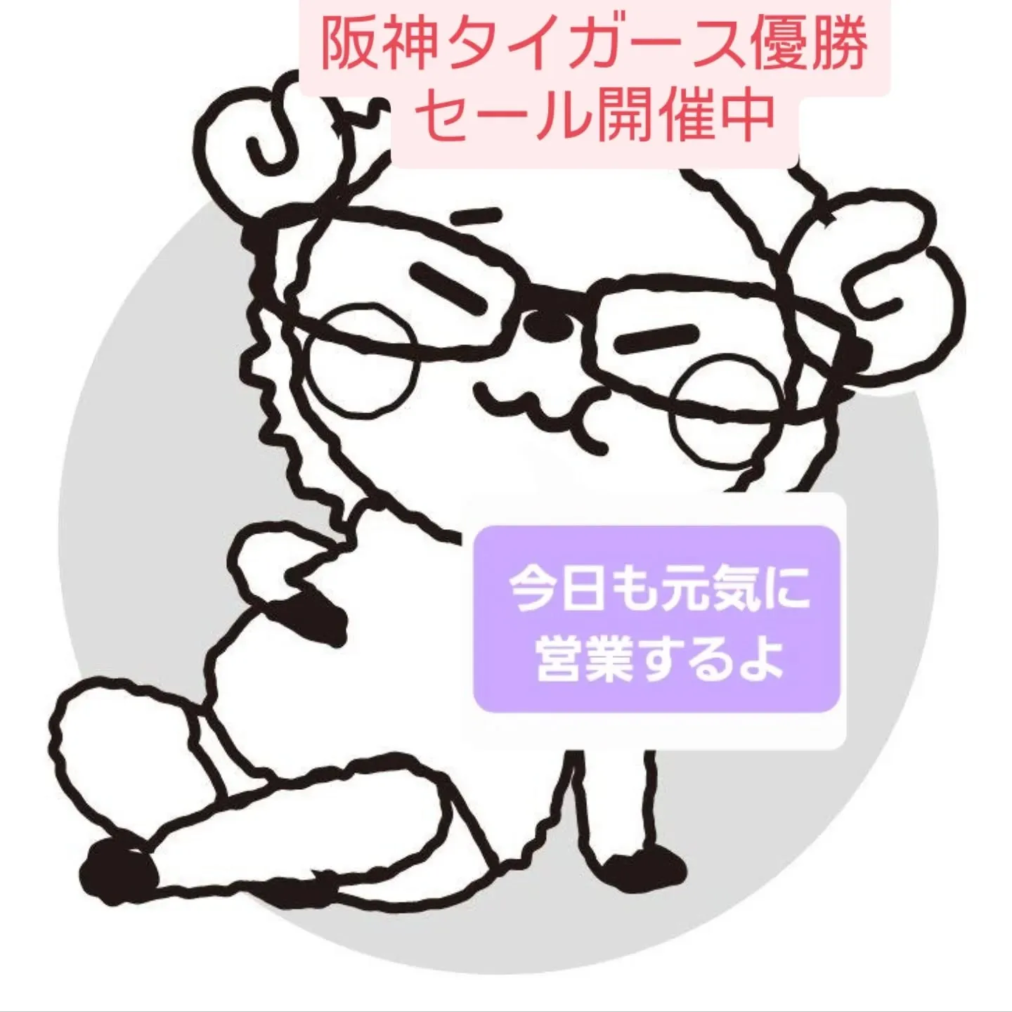 今日もドリンク二杯サービス実施してます。